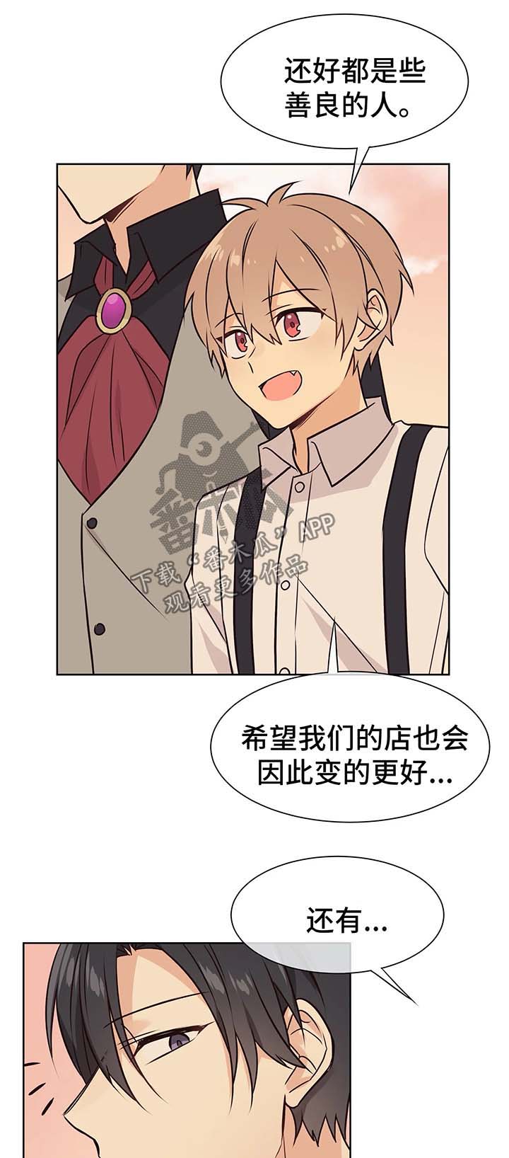 第55章：办公室恋情的现实11