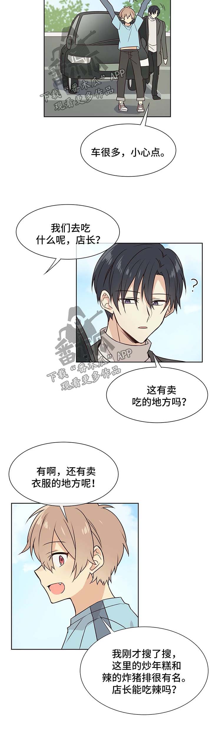 第62章：想要帮你9