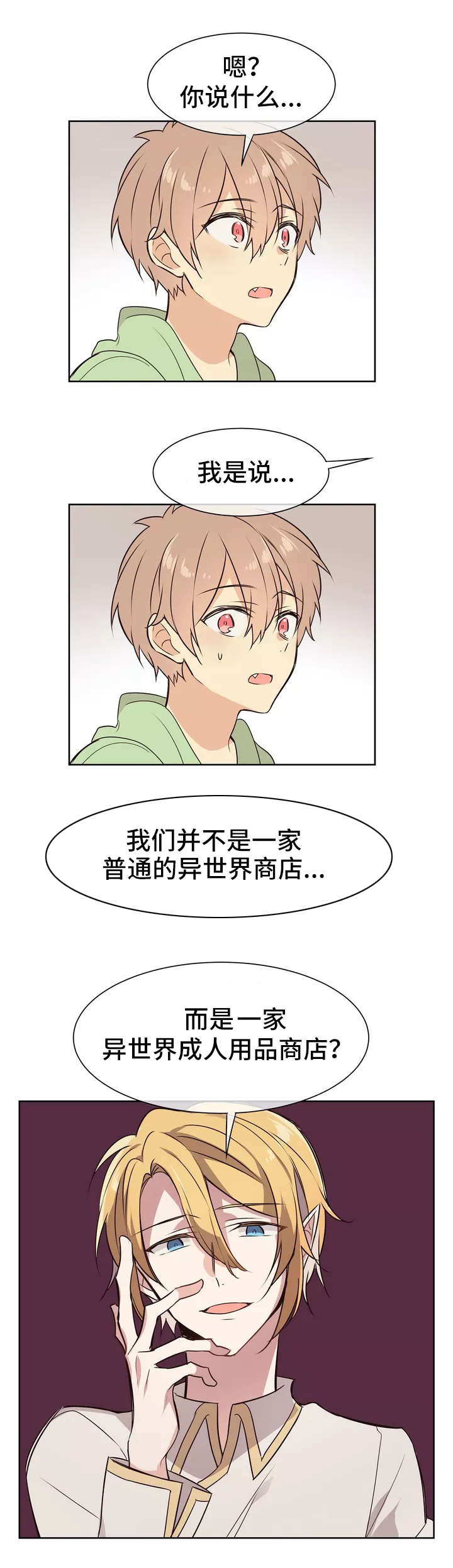 第2章：店长9