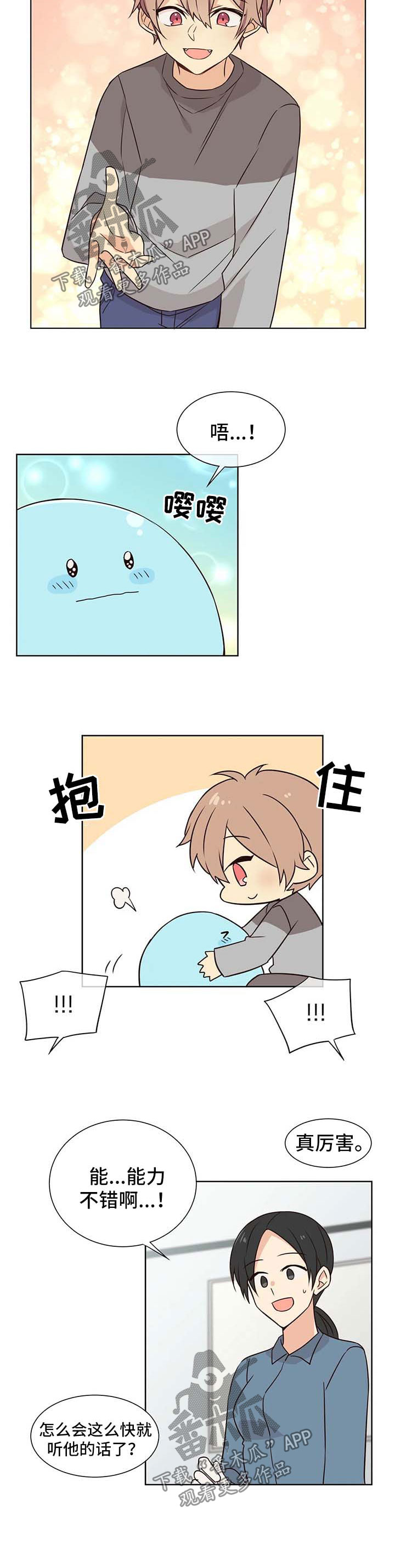 第81章：有反应了5
