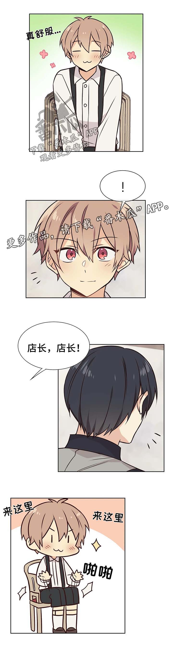 第53章：驯服我7