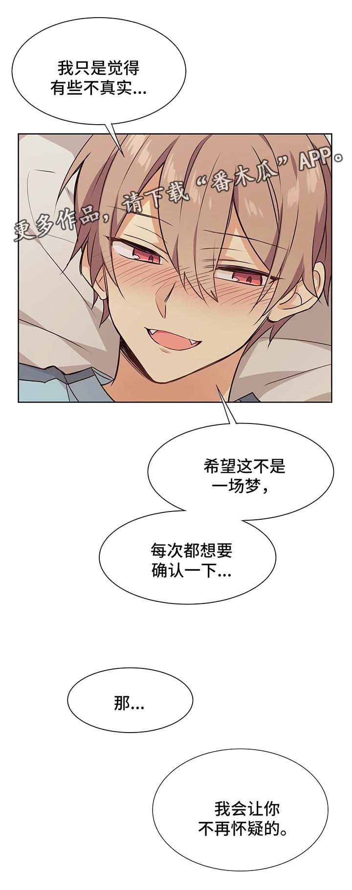 第66章：不会在怀疑9