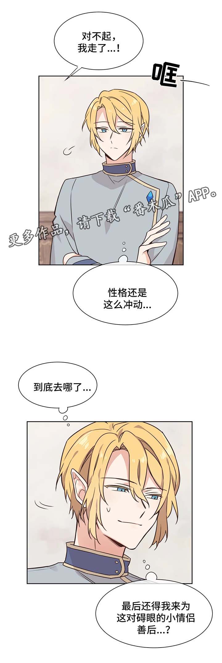 第86章：不祥的预感3