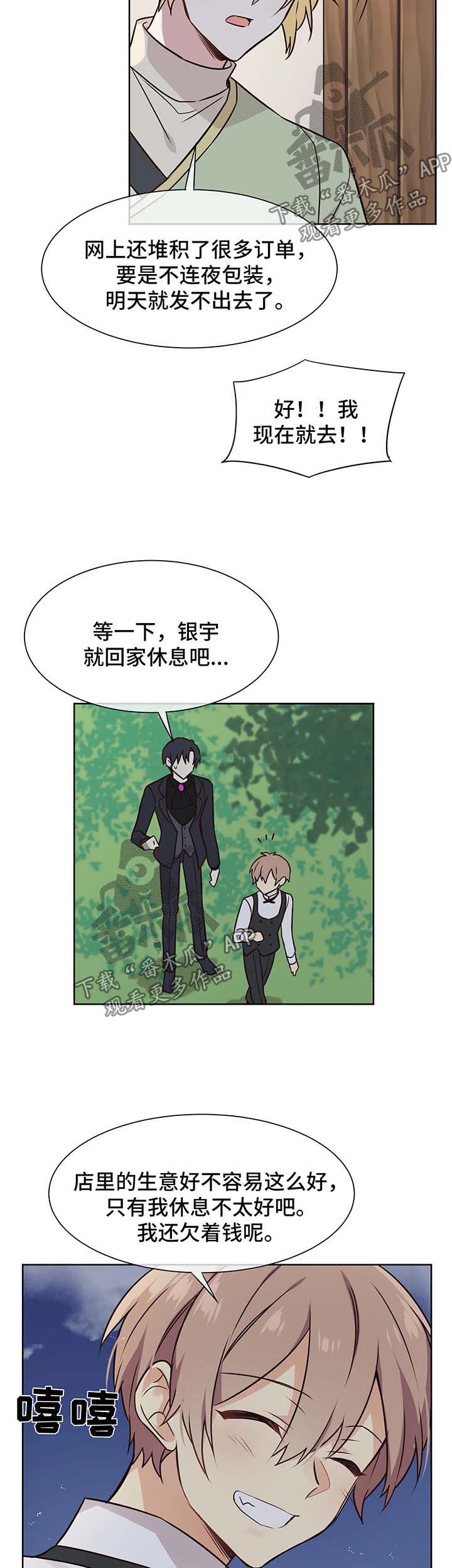 第57章：一起做事4