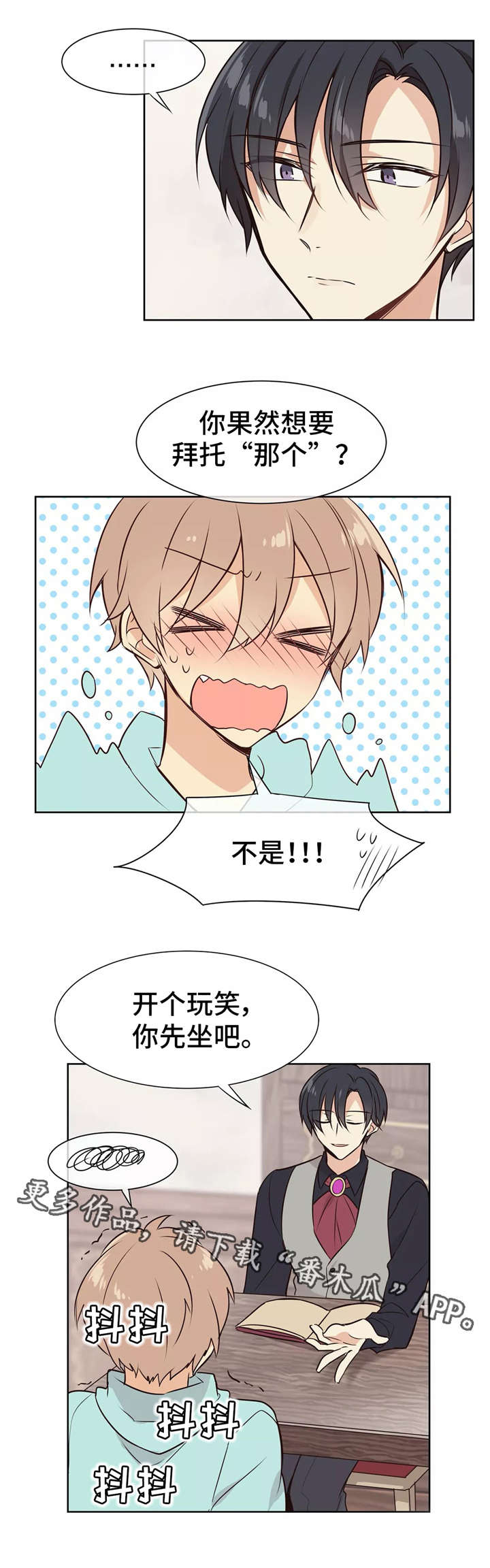 第5章：拜托8