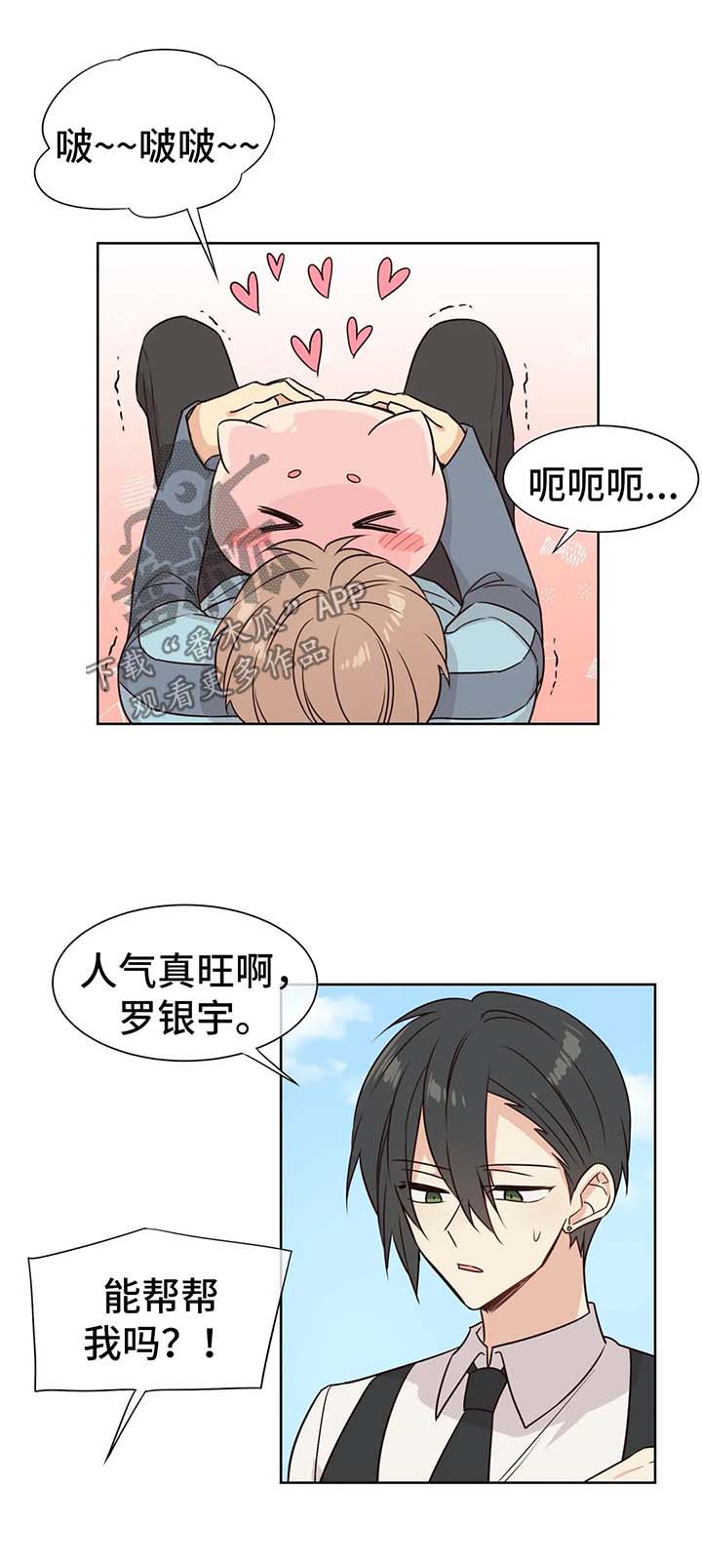 第70章：我只要你的爱1