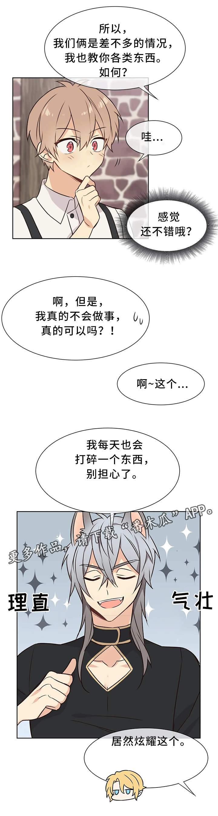 第38章：相处2