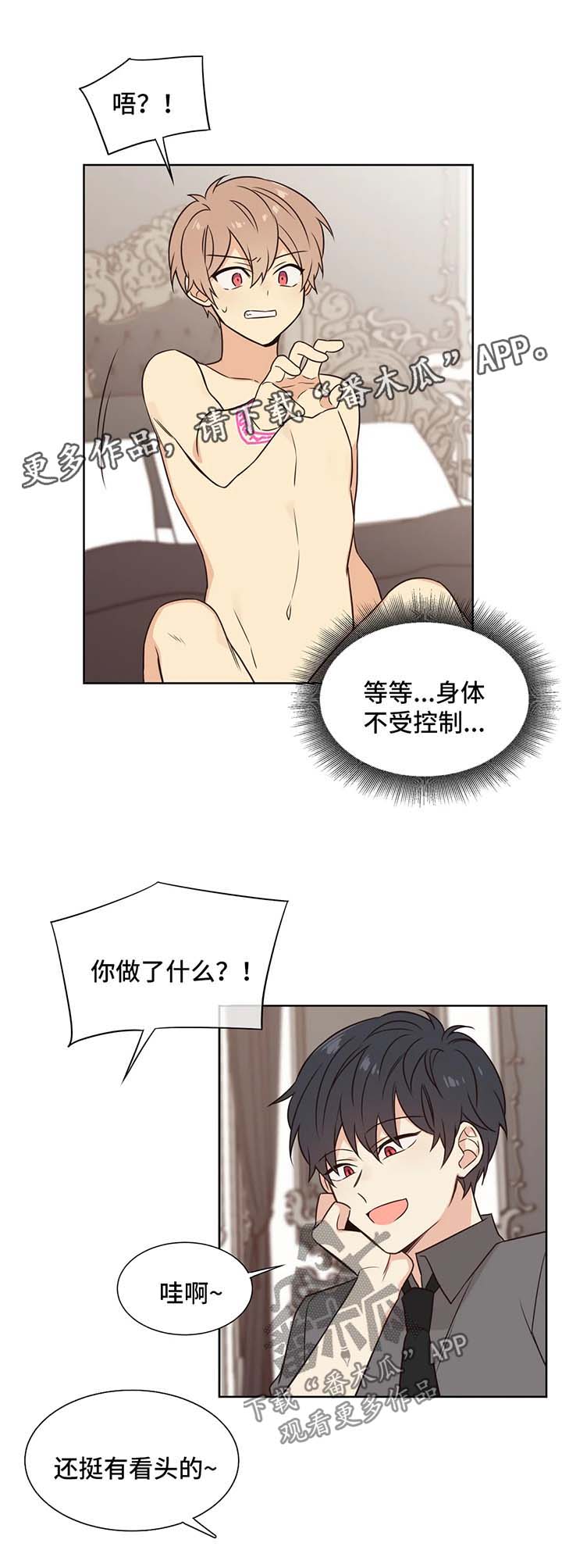 第89章：回家3