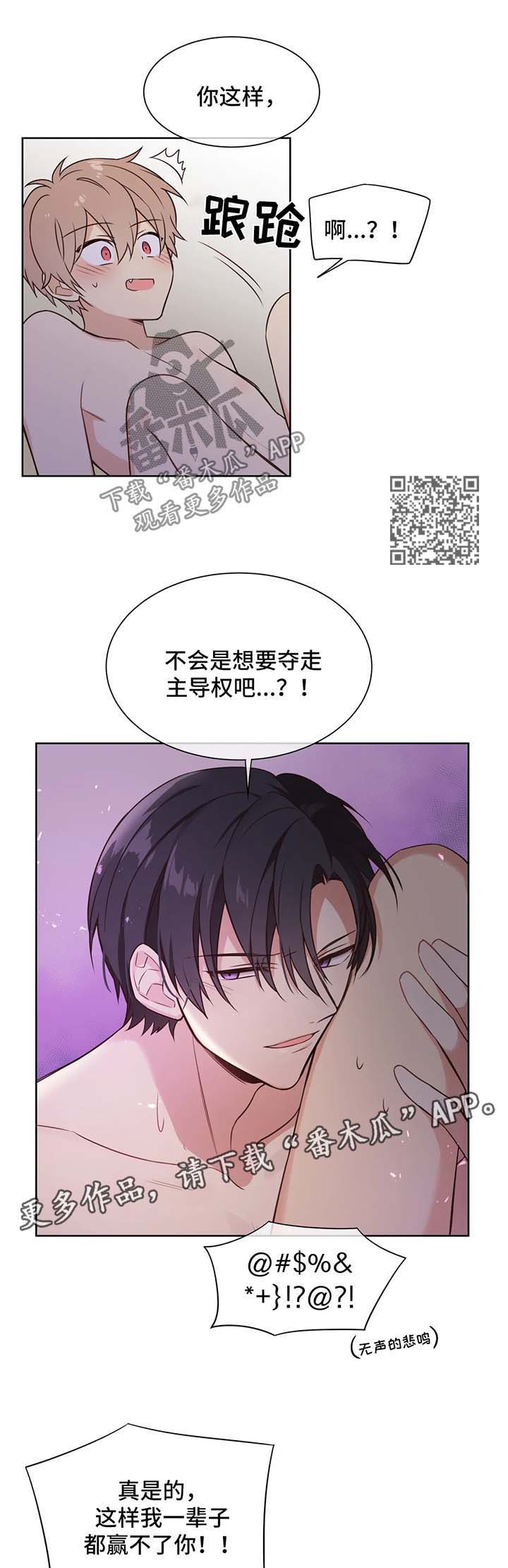 第97章：赢不了你5