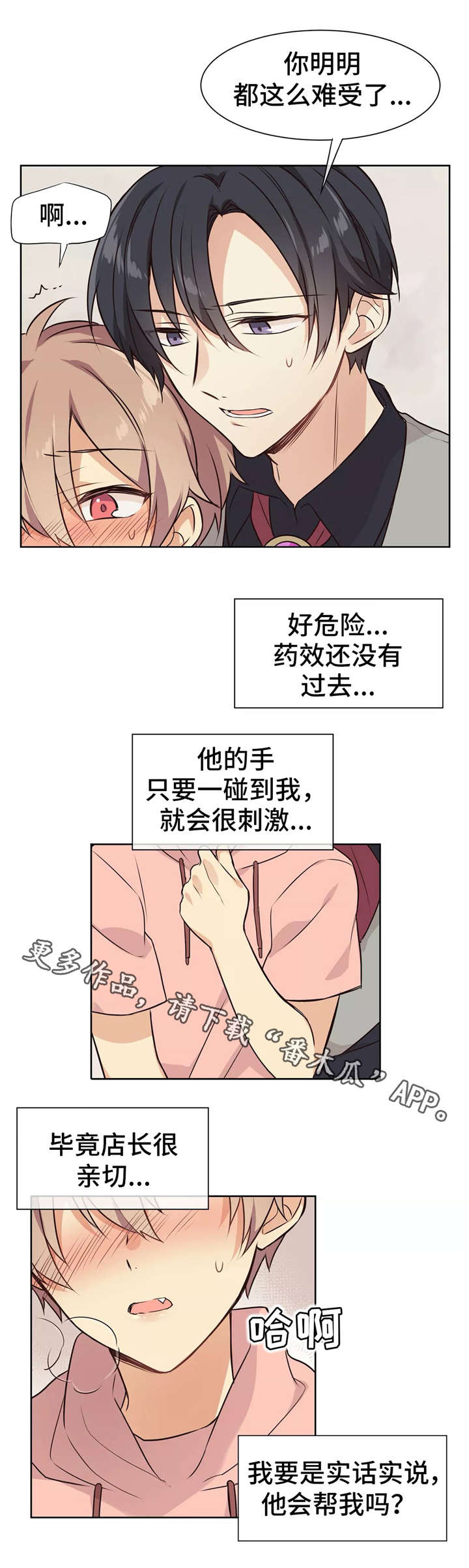 第16章：药效强劲5