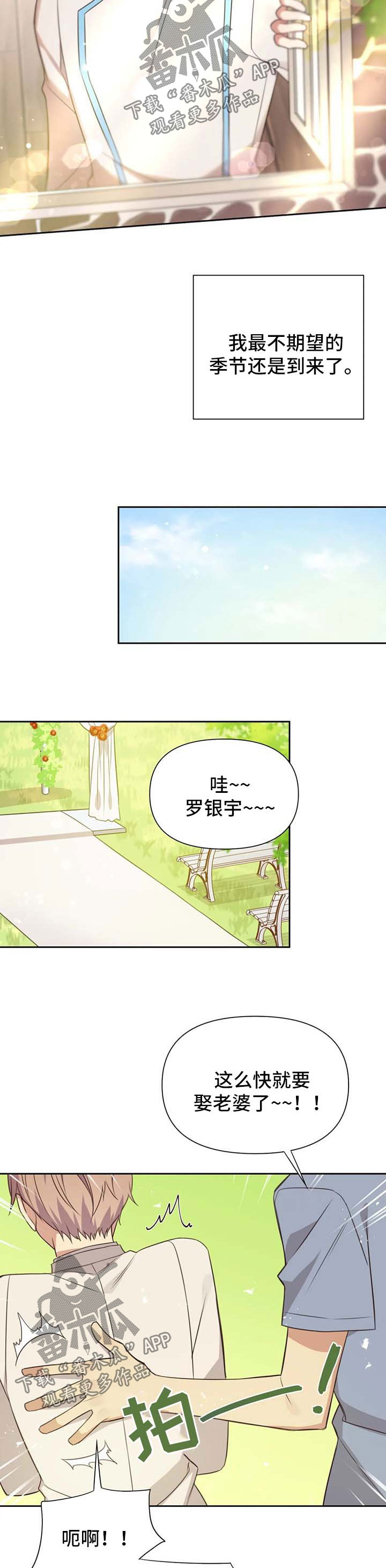 第110章：番外：雷奥112