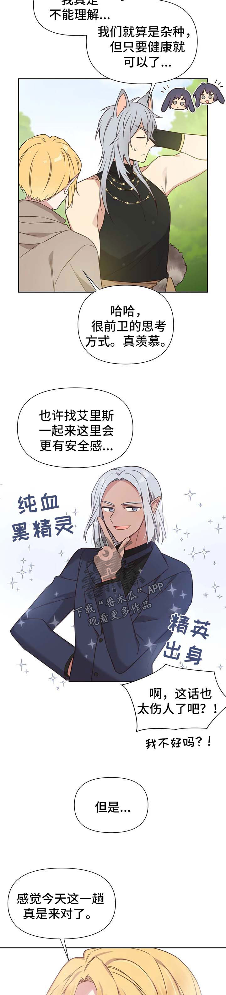 第105章：番外：雷奥69
