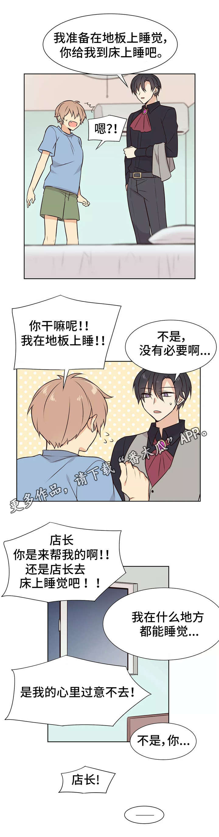 第13章：晚安5