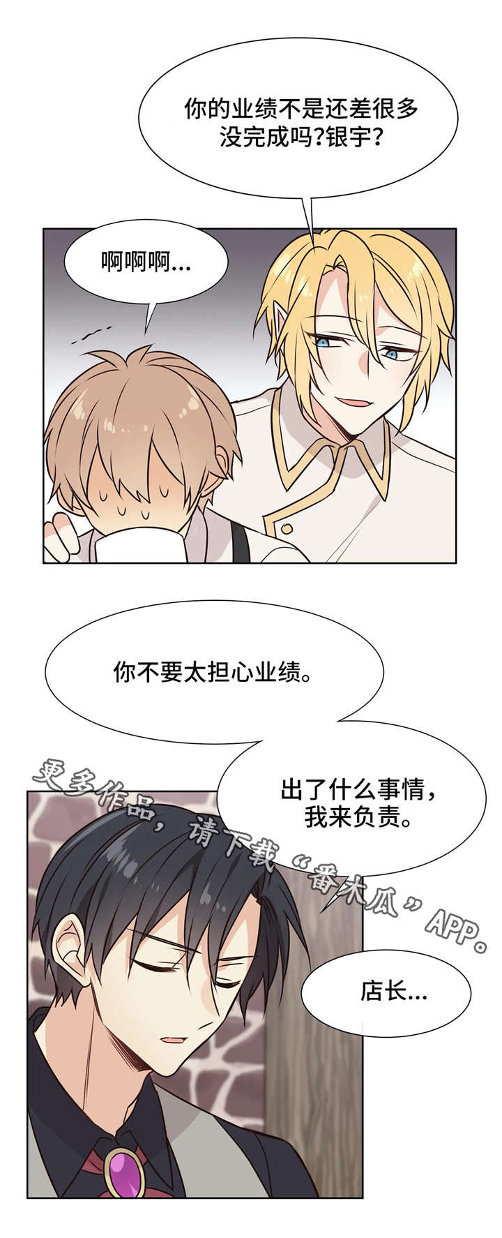 第37章：挖墙脚6