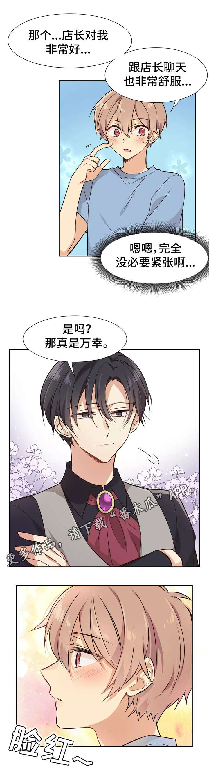第12章：过夜7