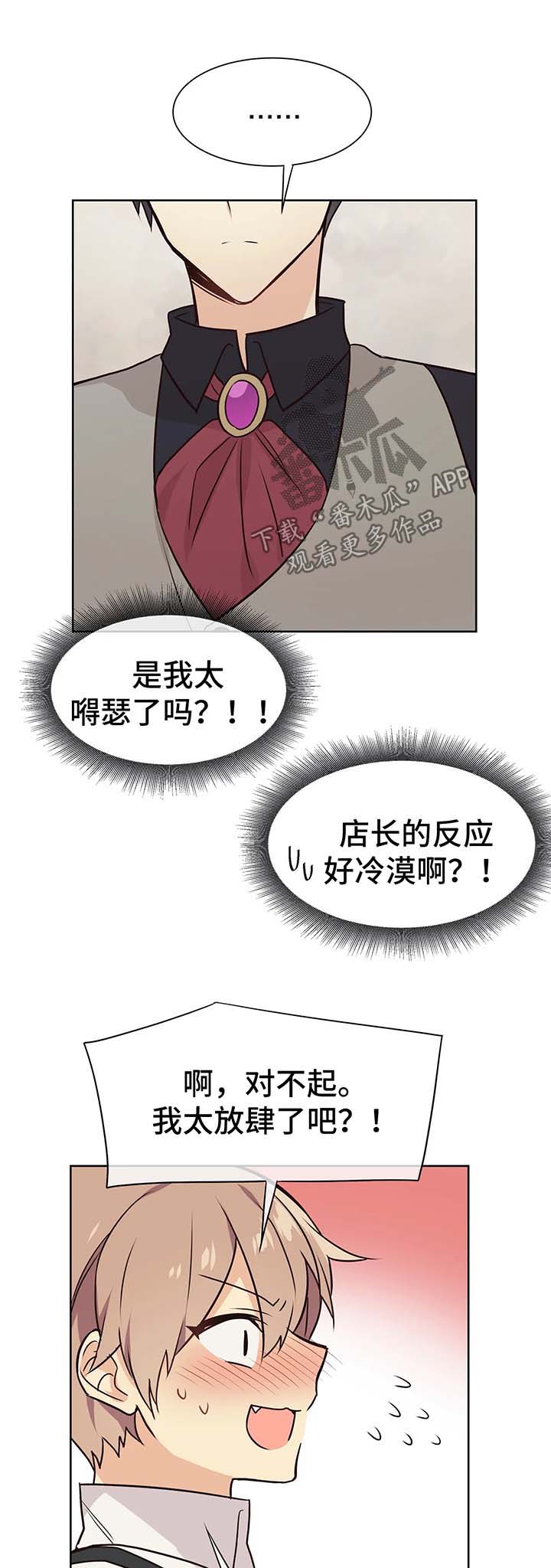 第53章：驯服我8