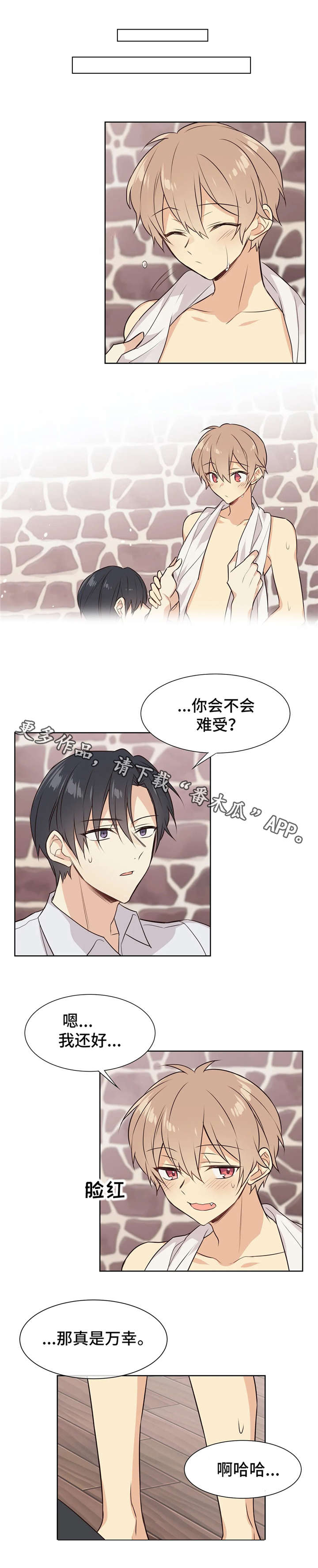 第29章：恢复药水3