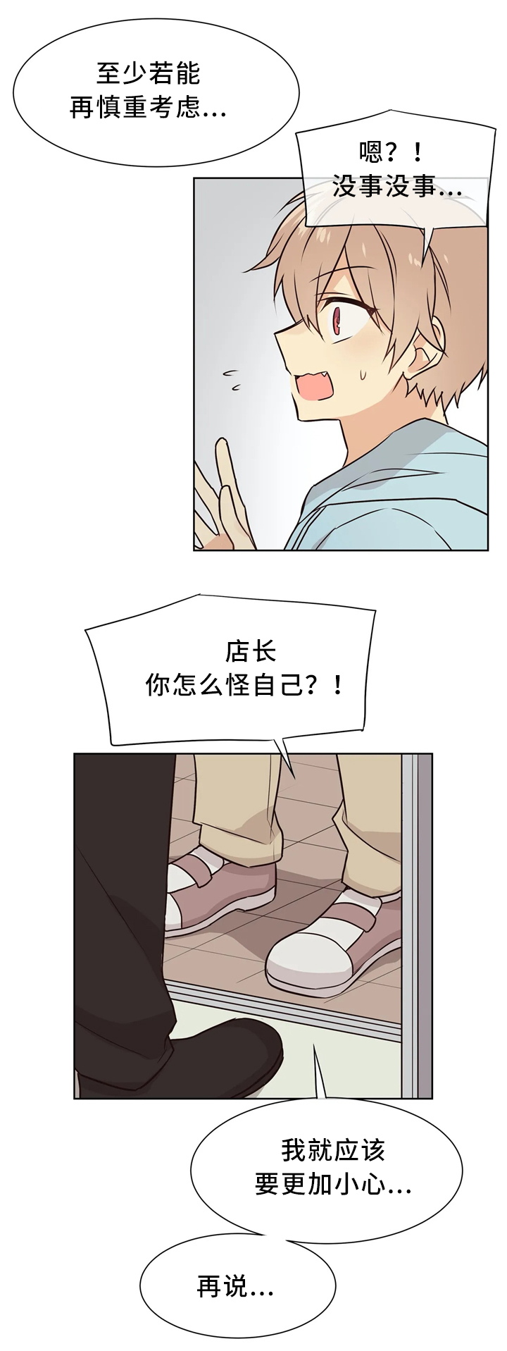第48章：不够了解5