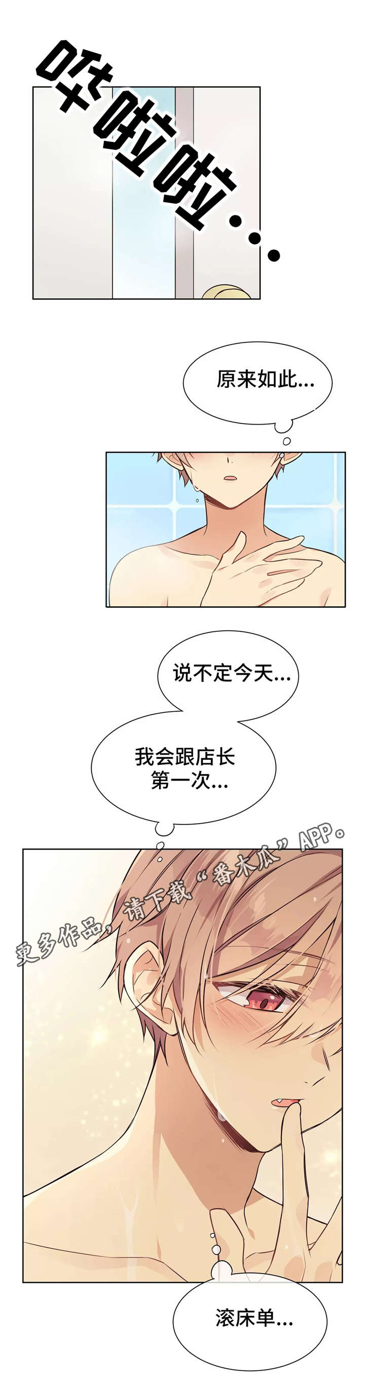第24章：赴约3
