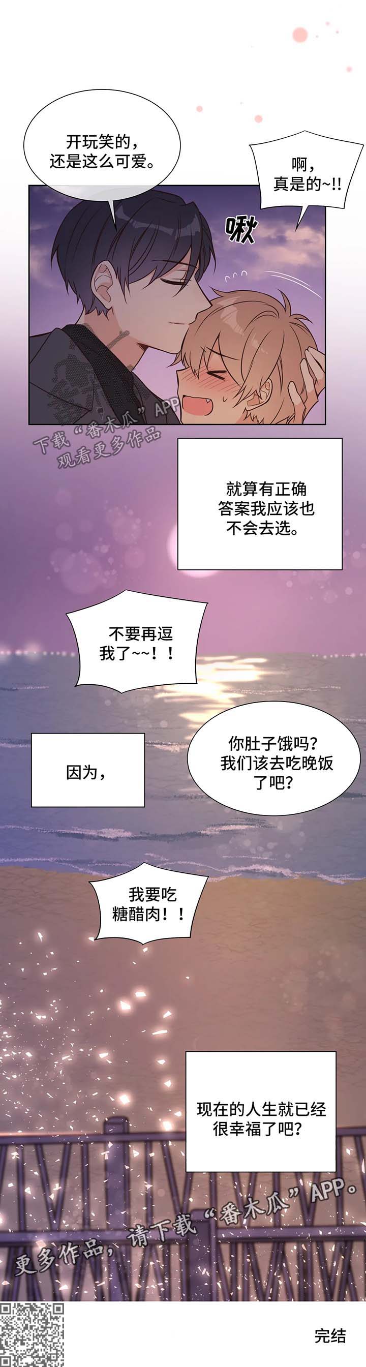 第99章：幸福的人生【完结】12