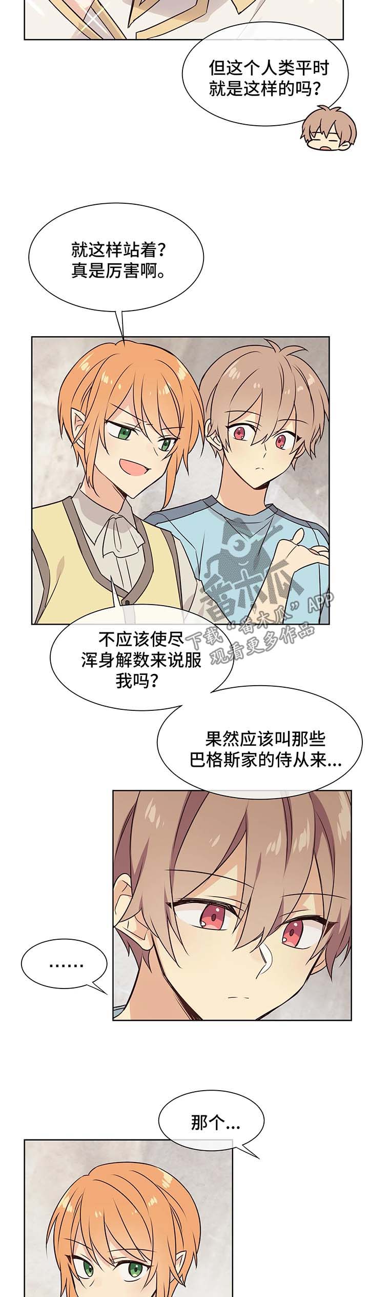第65章：回车里或酒店1