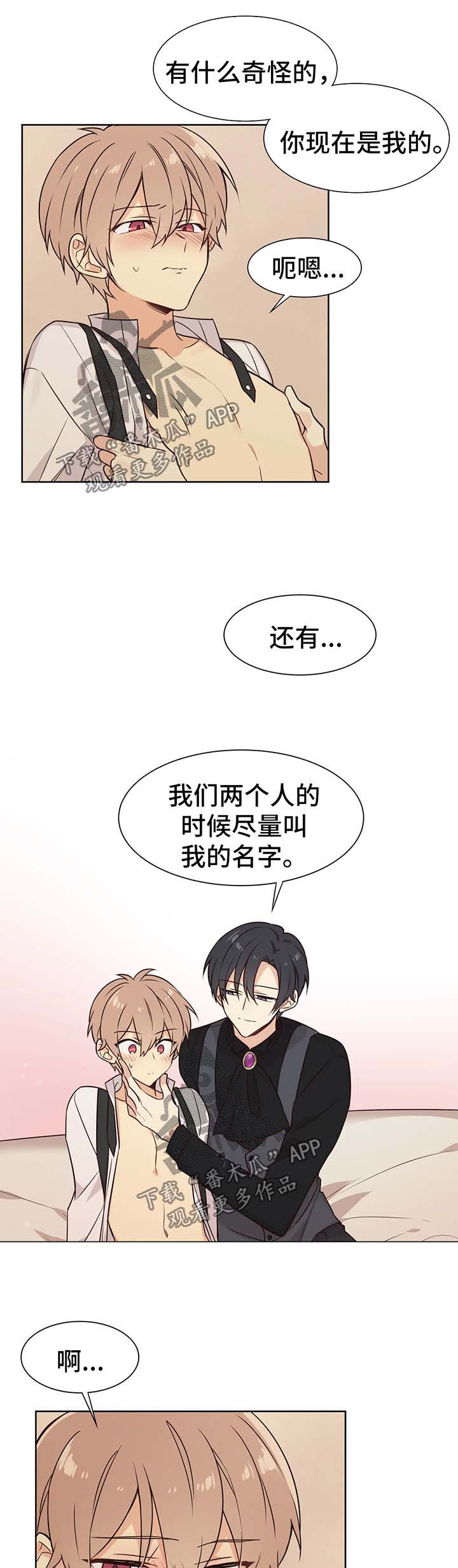 第74章：所有物3