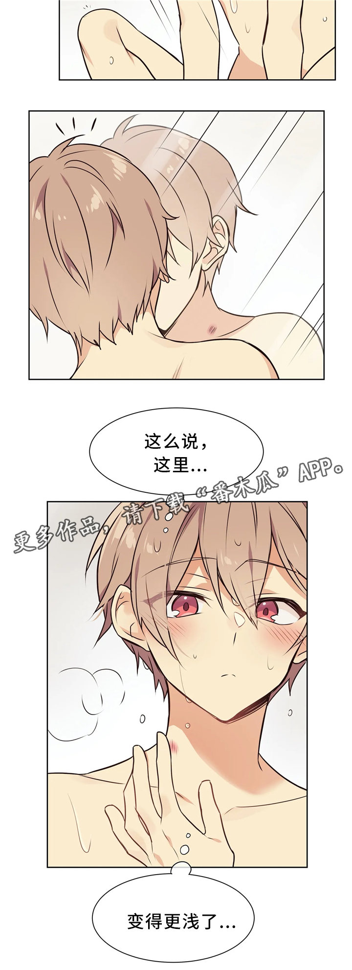 第42章：逐渐熟悉10