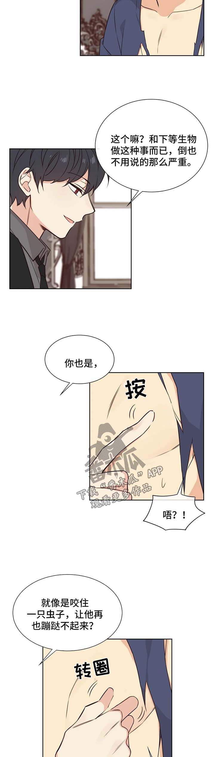 第88章：做我玩的玩具1