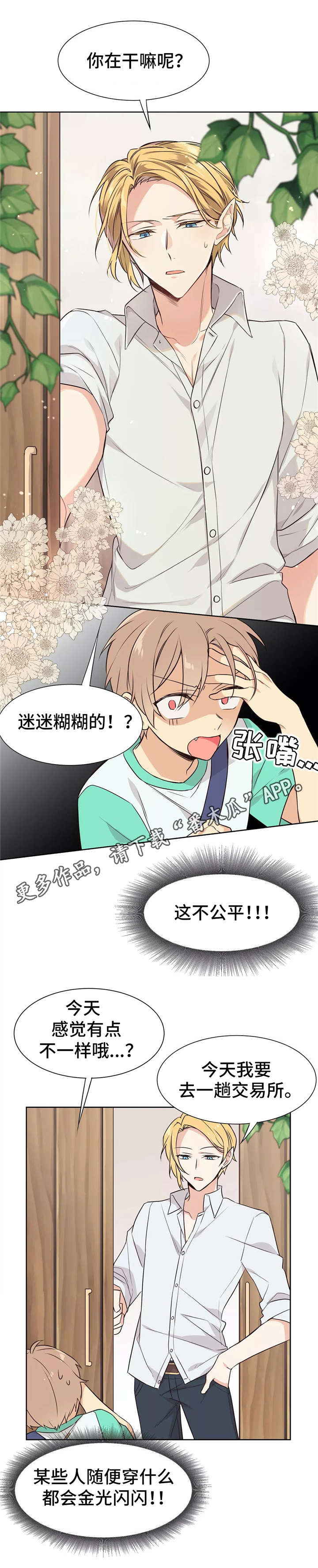 第17章：害羞8