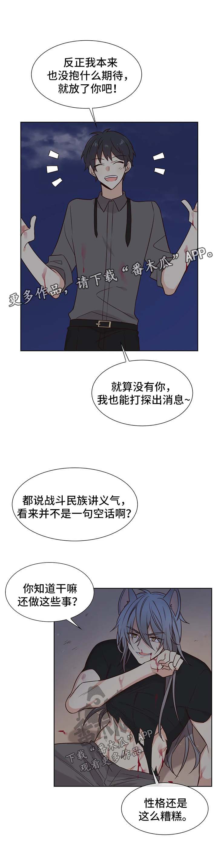 第77章：没有我不行7