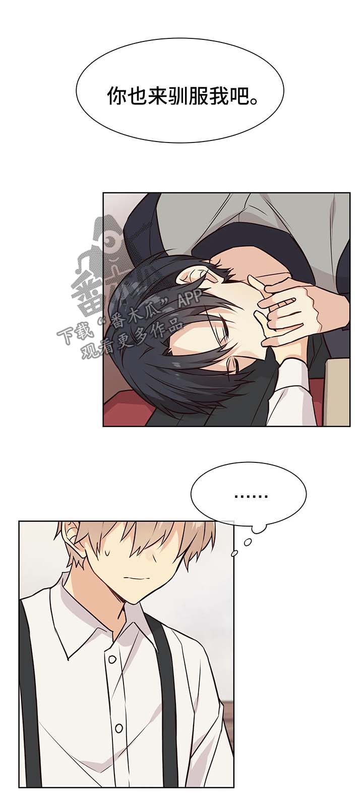 第54章：交往0