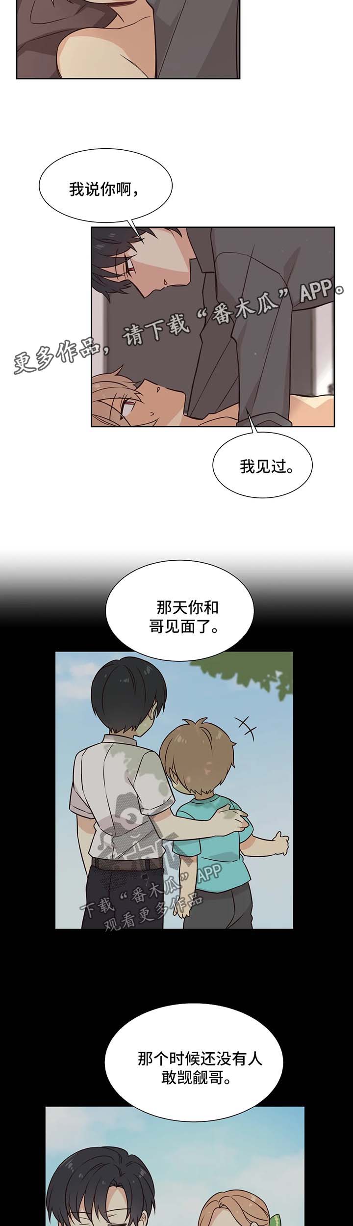 第90章：对你失望7