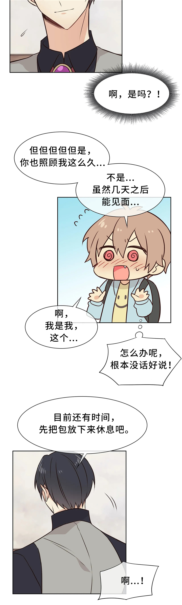 第39章：接受6