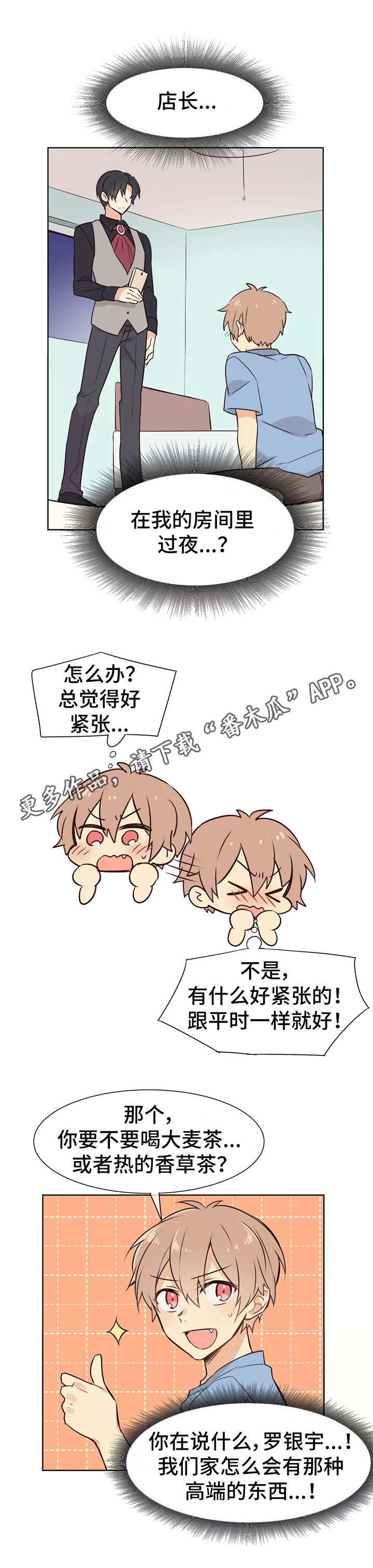 第12章：过夜5