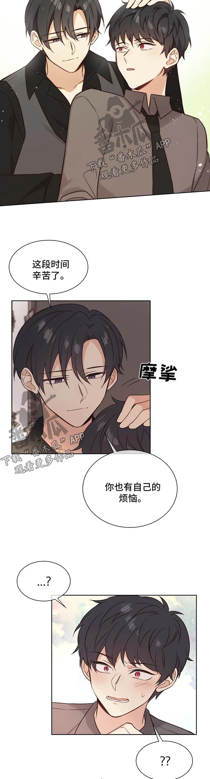 第94章：安慰8