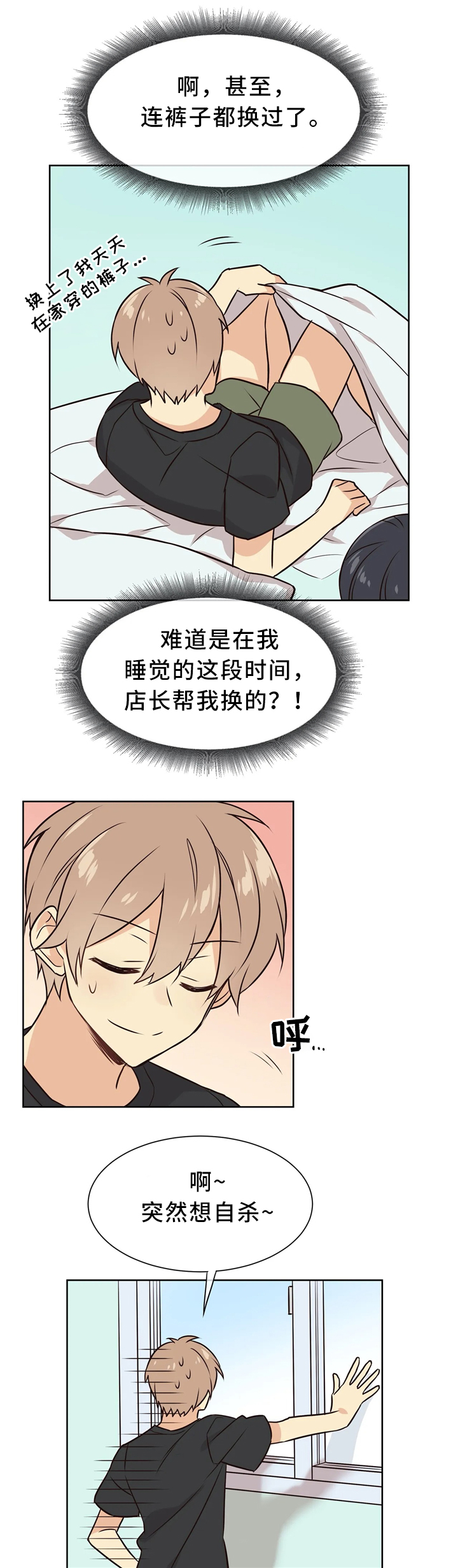 第49章：害怕变化5