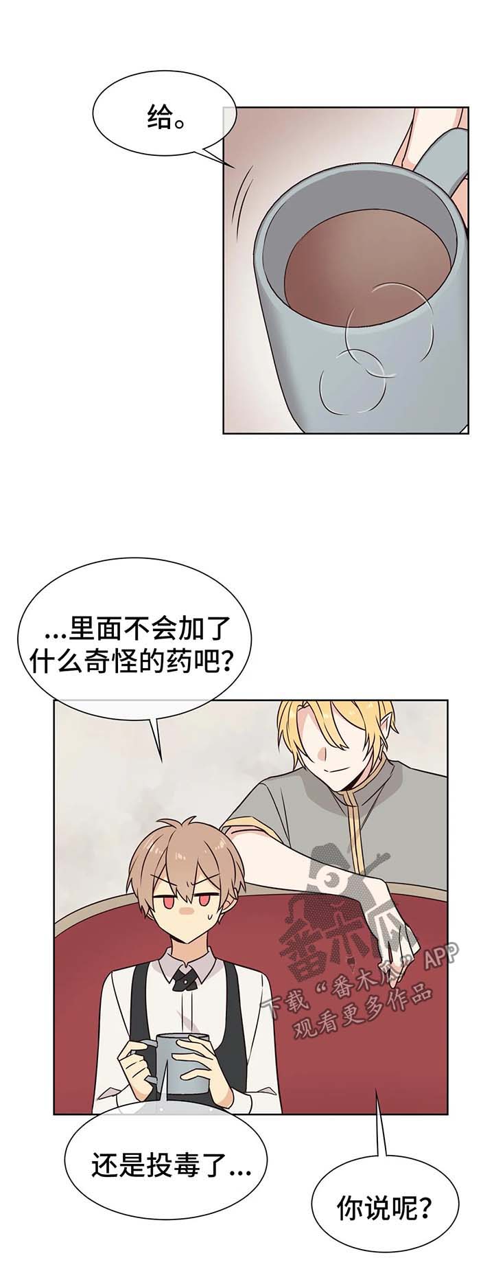 第71章：了解店长5