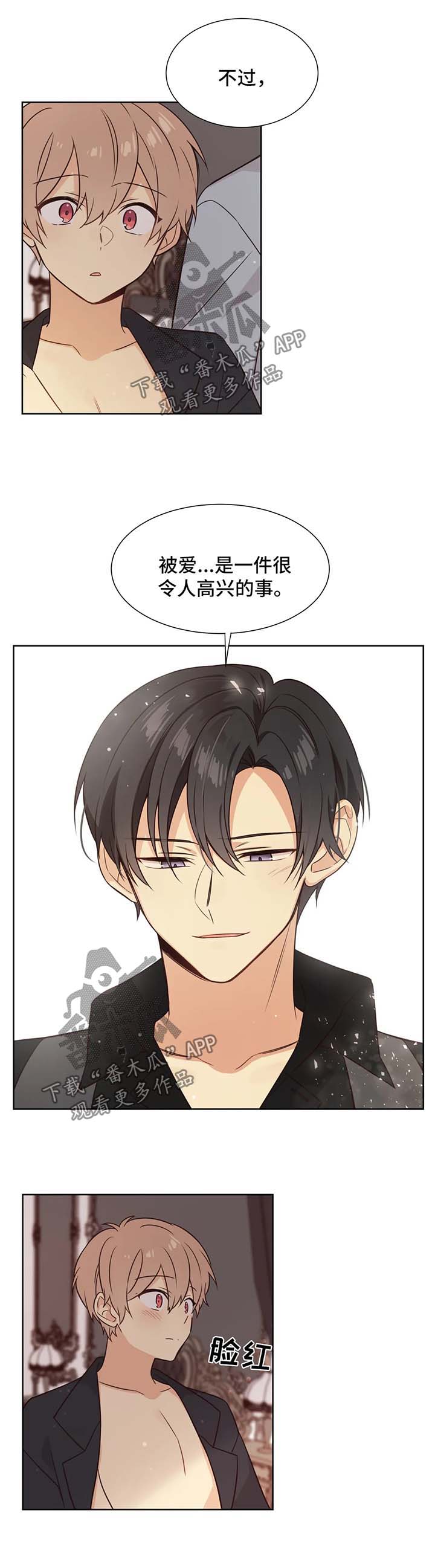 第95章：被爱3