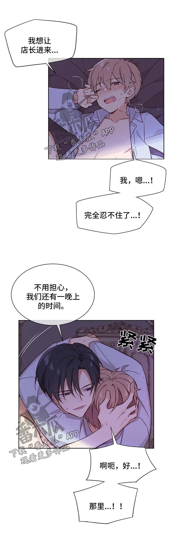 第96章：心领神会6