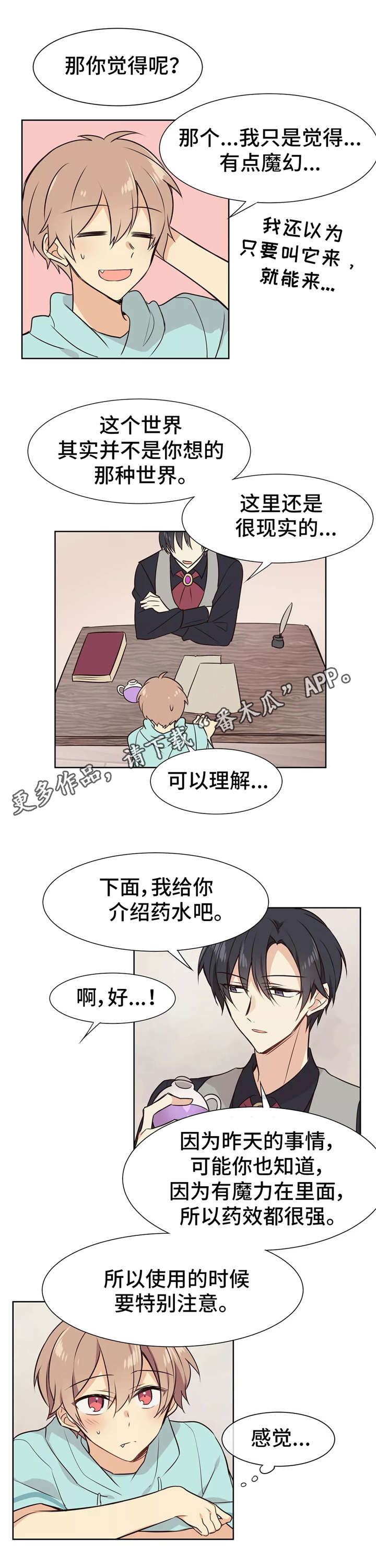 第6章：教学1