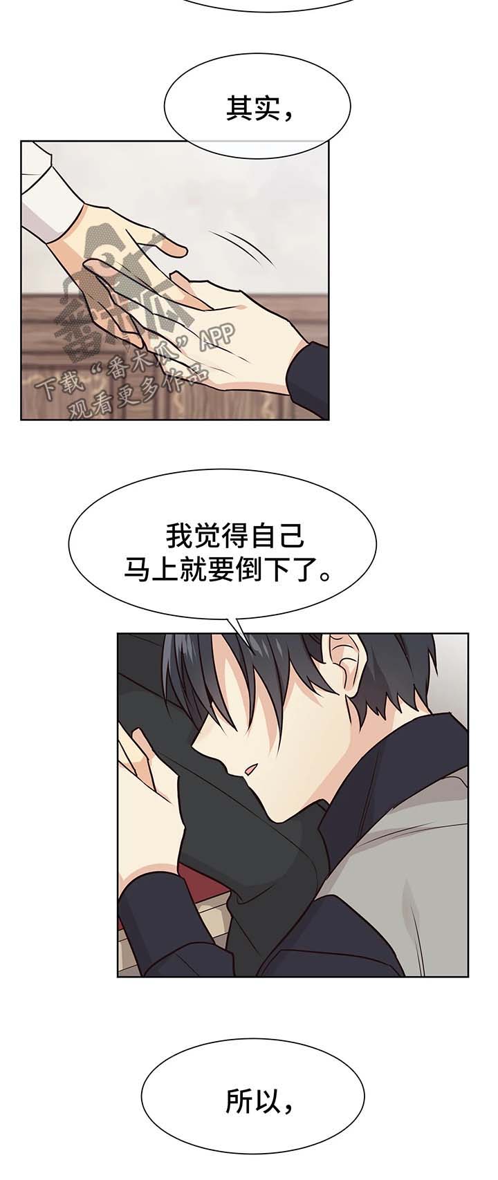 第53章：驯服我10