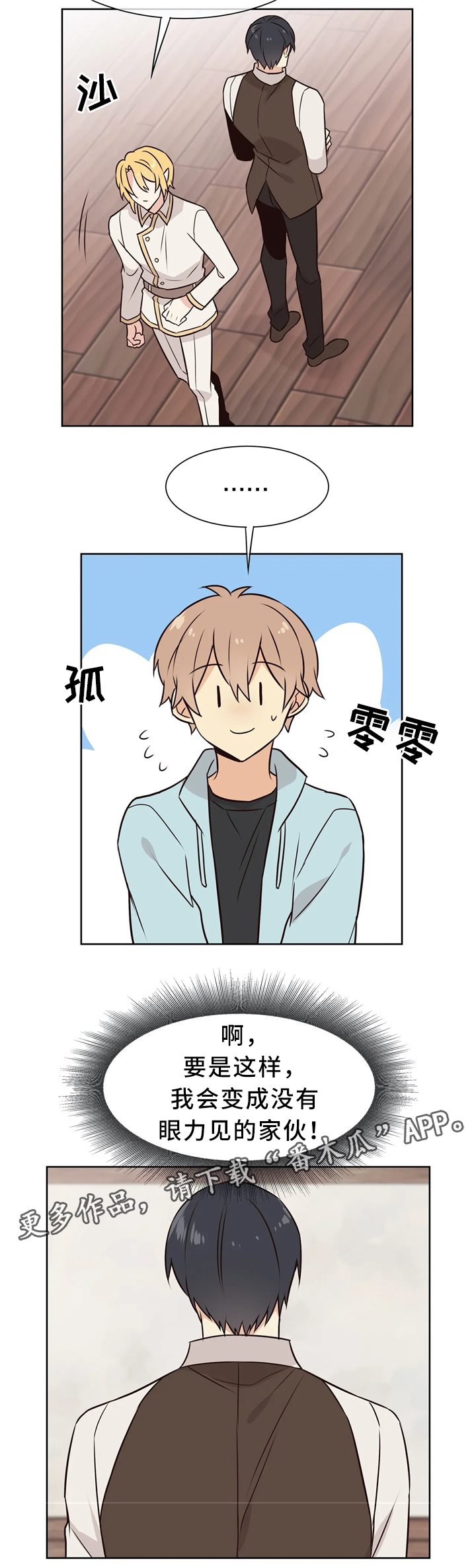 第47章：今晚待在我身边7