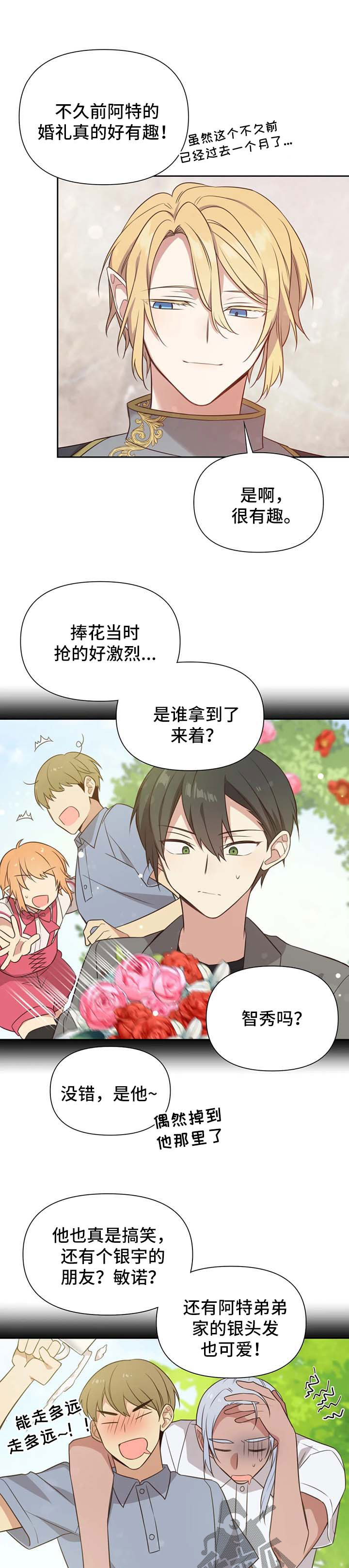 第112章：番外：雷奥136