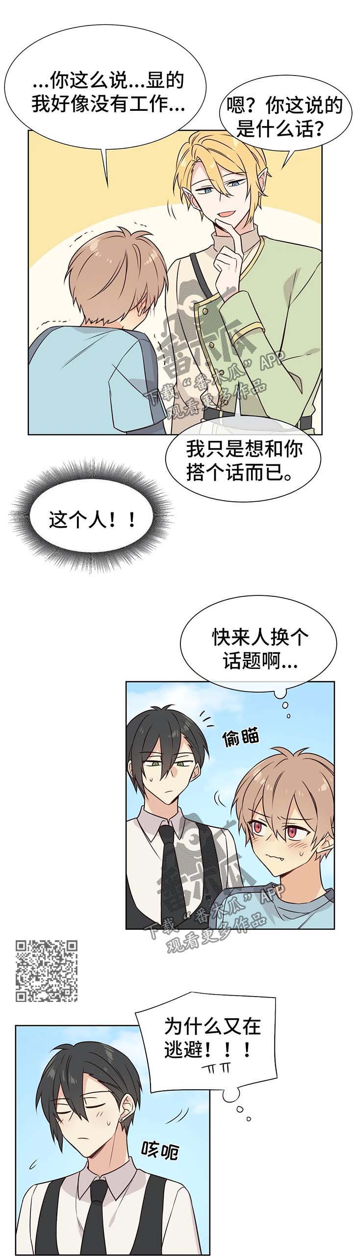 第70章：我只要你的爱5