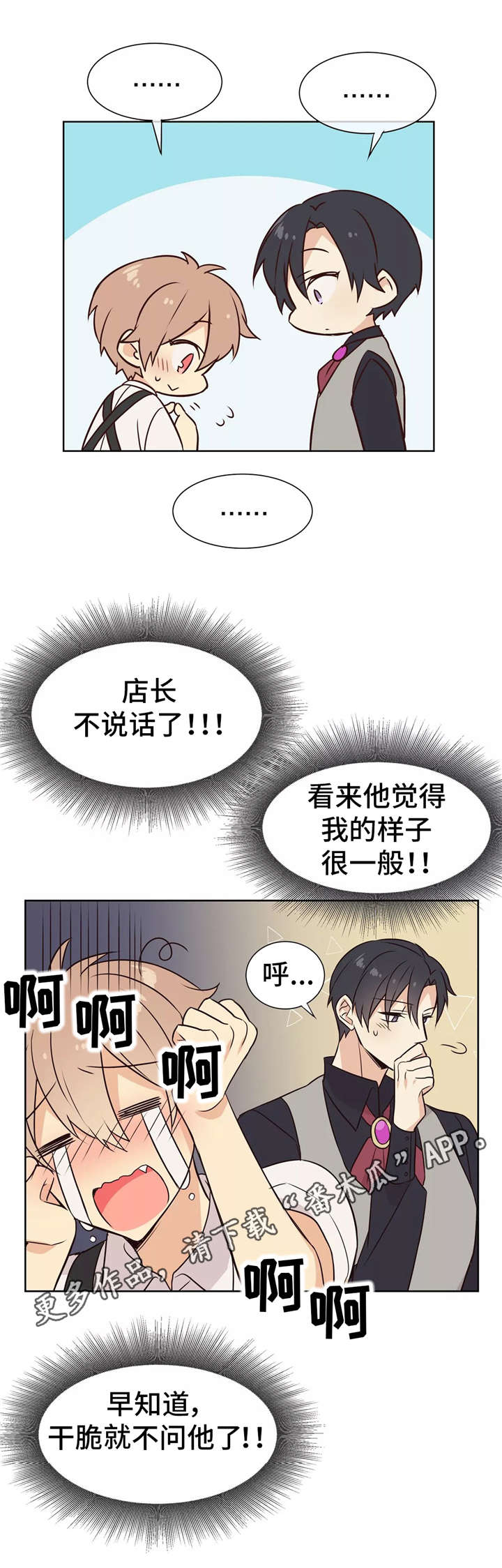 第22章：员工服5