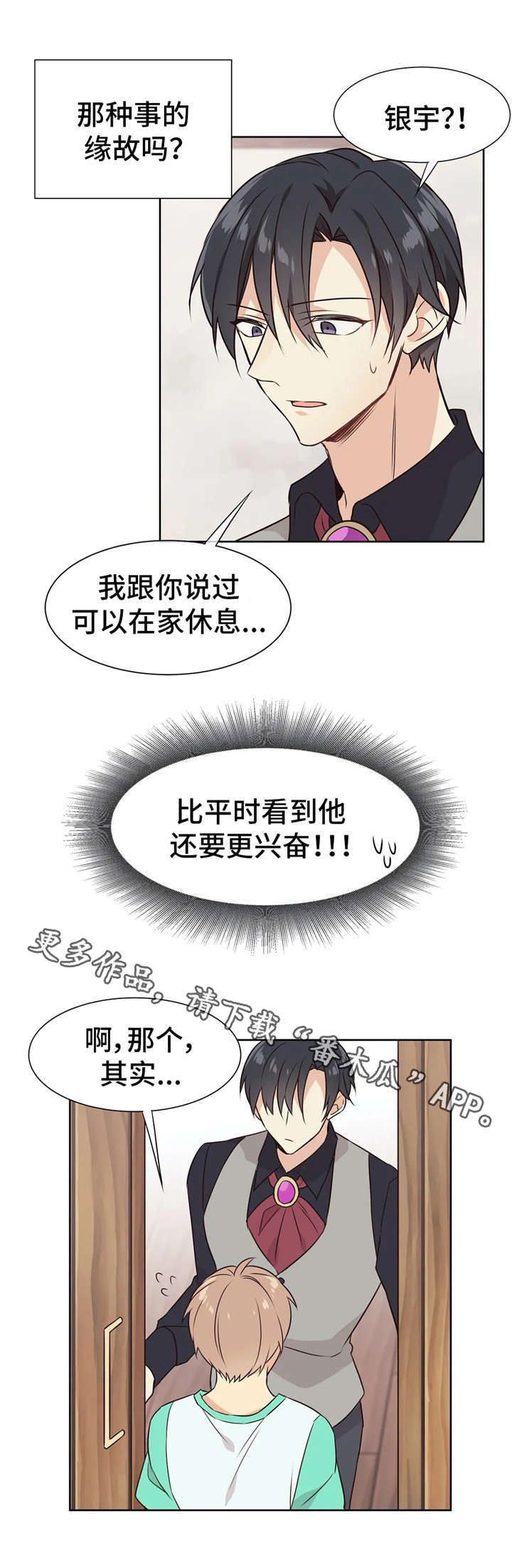 第31章：参观10
