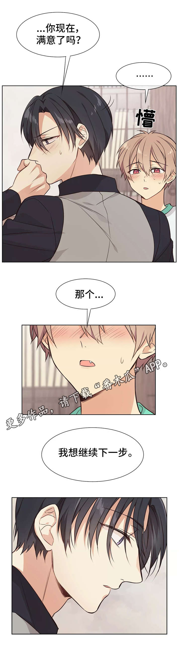 第20章：下一步10