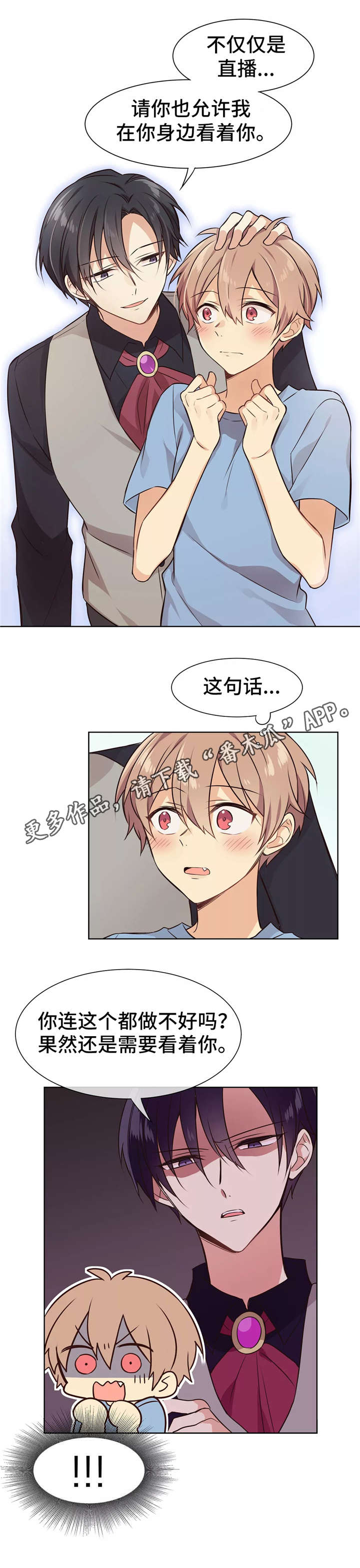 第13章：晚安3