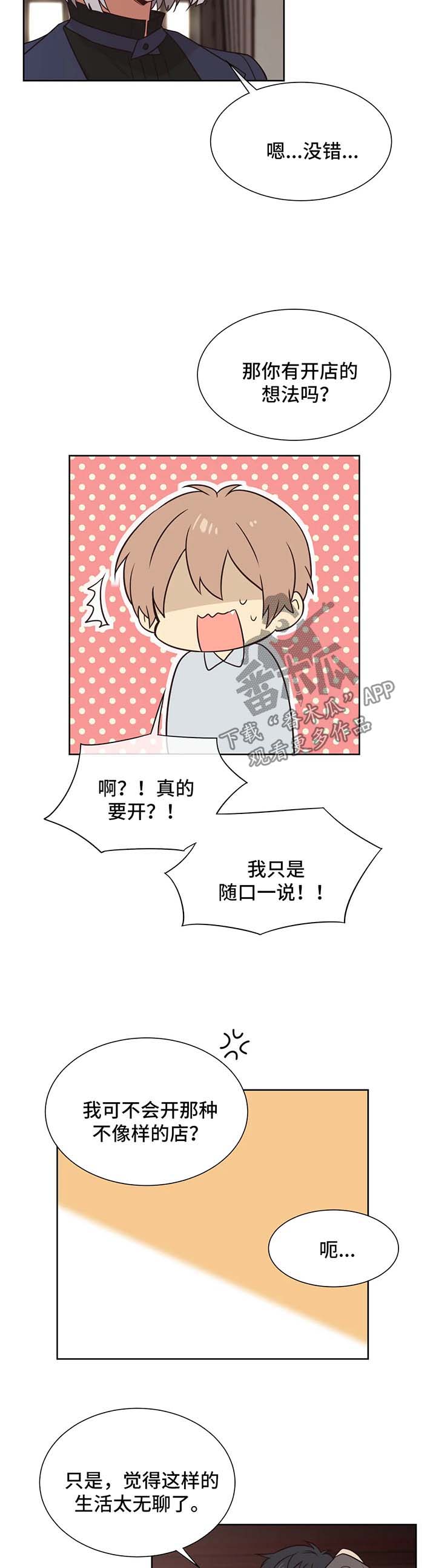 第95章：被爱9