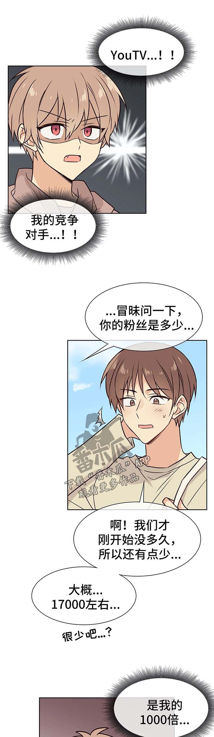 第55章：办公室恋情的现实5